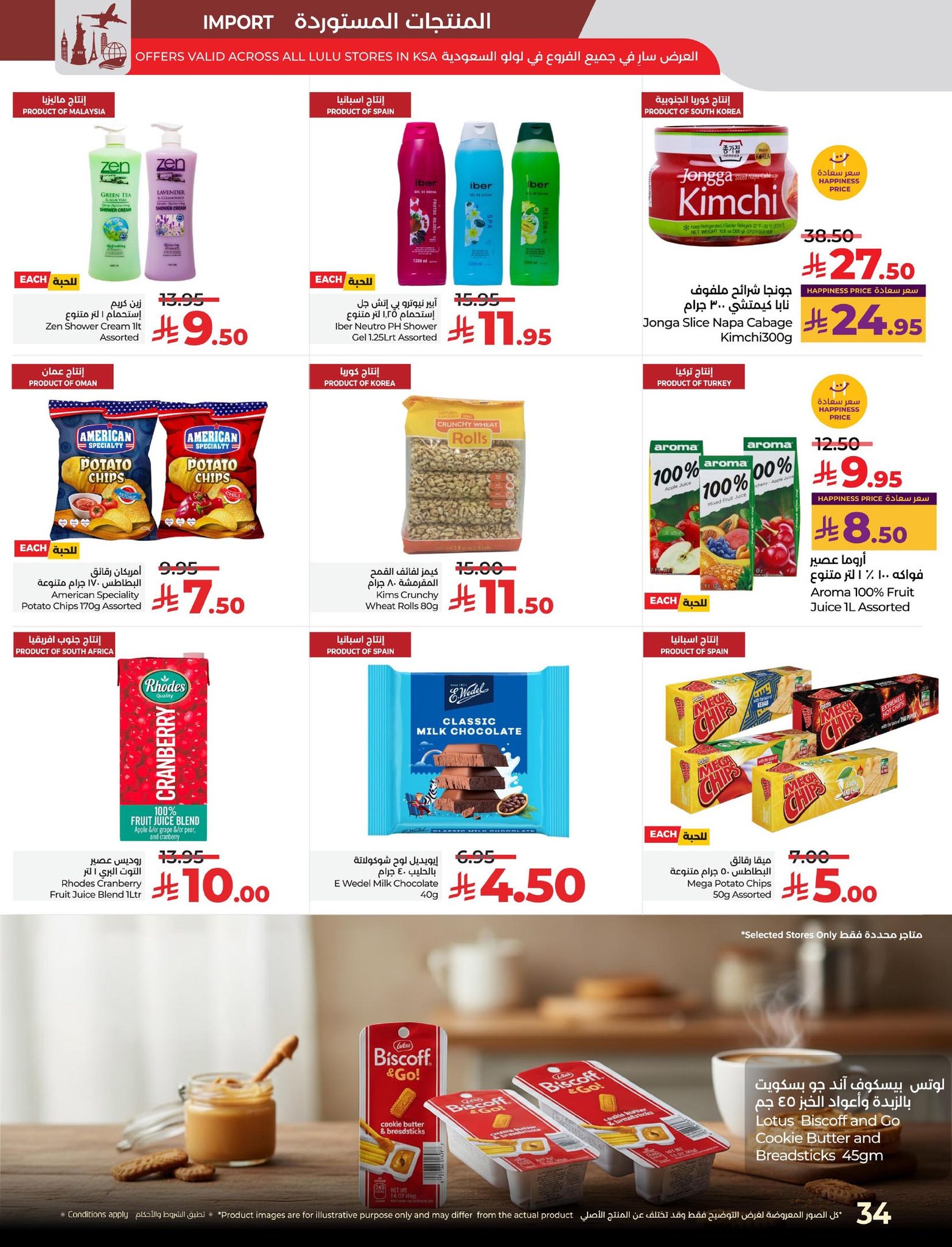 lulu-dammam-shati offers from 14oct to 4oct 2025 عروض لولو الدمام الشاطئ من 14 أكتوبر حتى 4 أكتوبر 2025 صفحة رقم 35